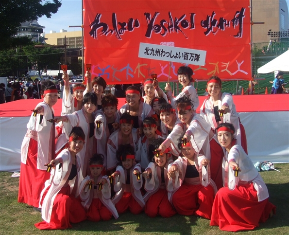 よさこい北九州わっしょい百万隊